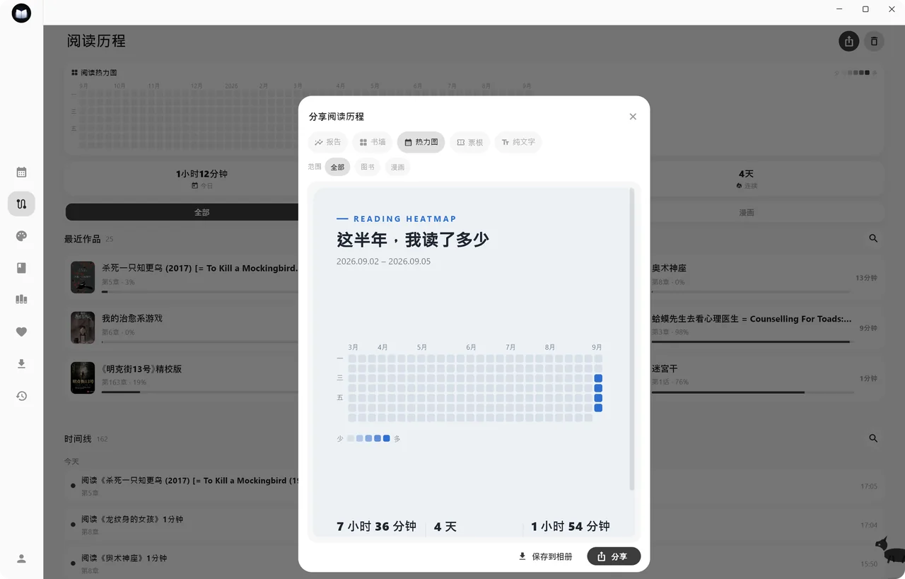 分享海报