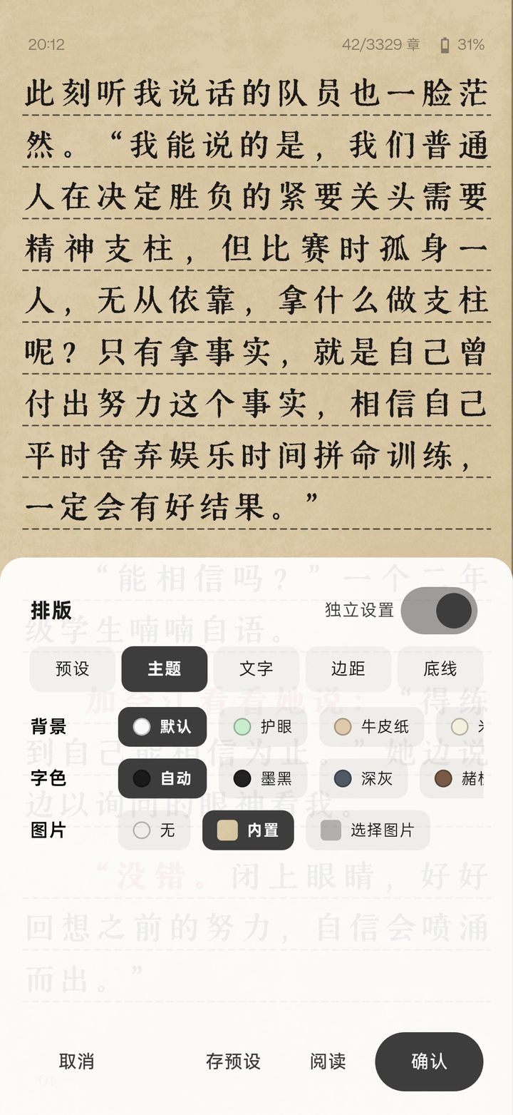 排版面板