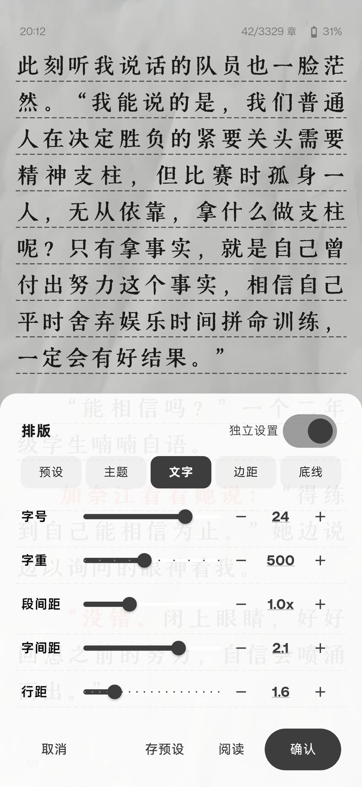 排版面板