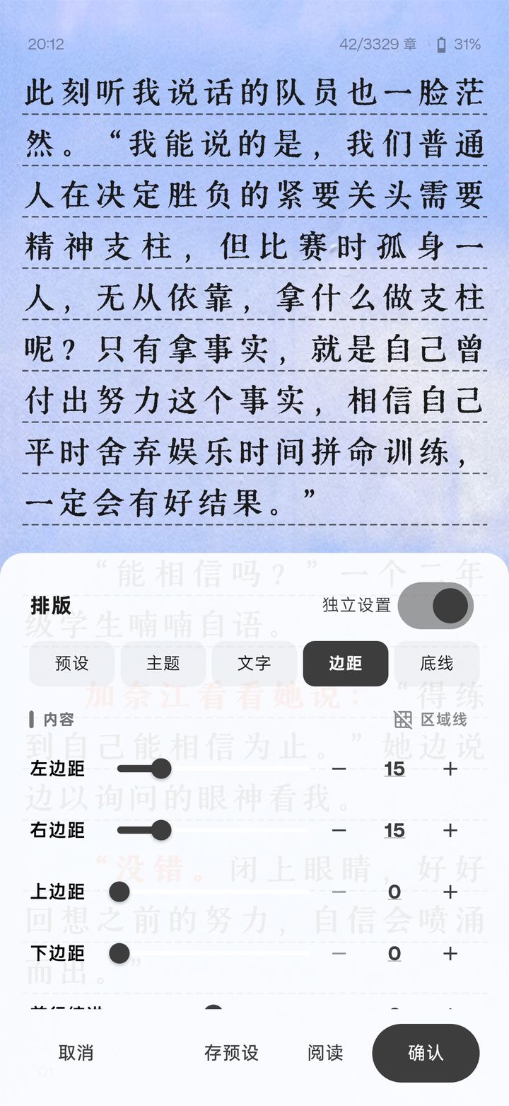 排版面板