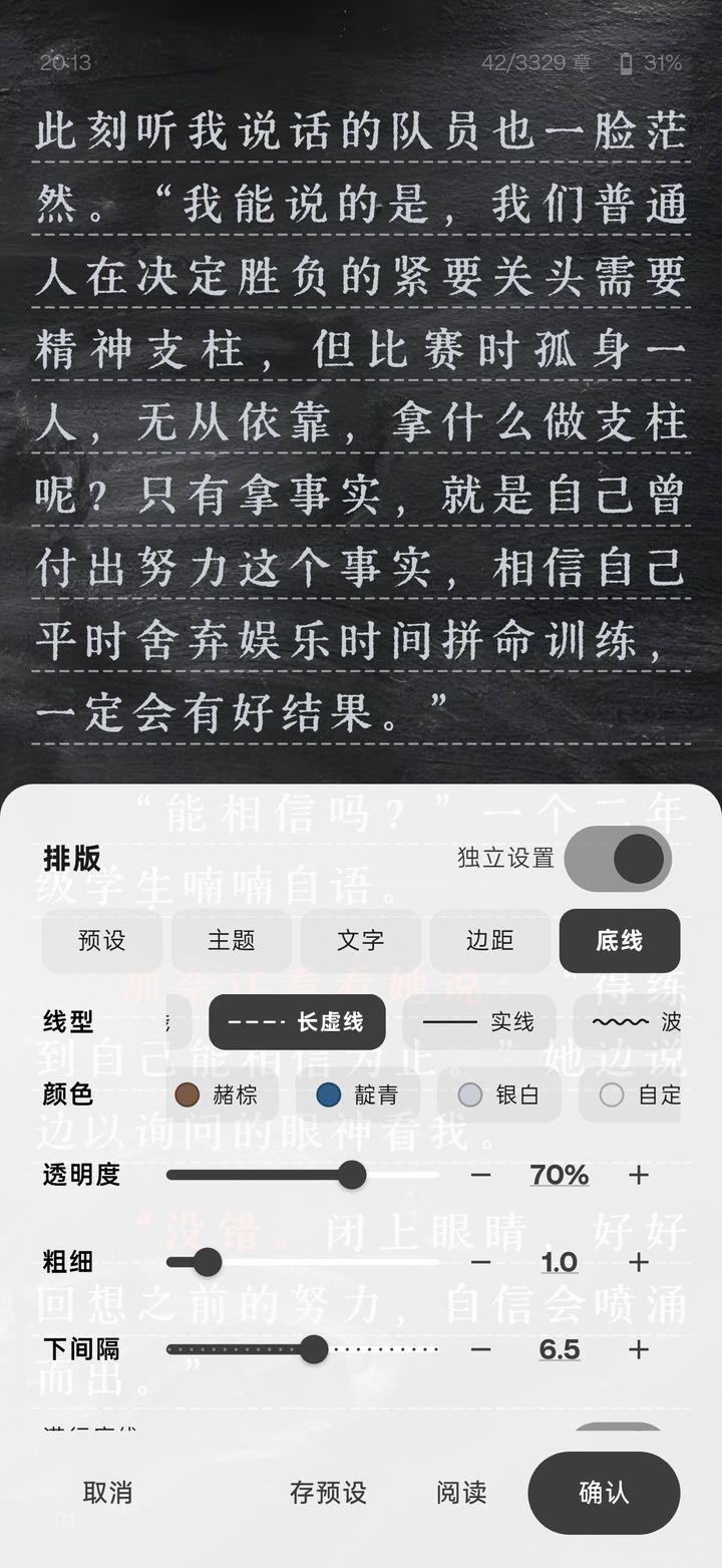 排版面板