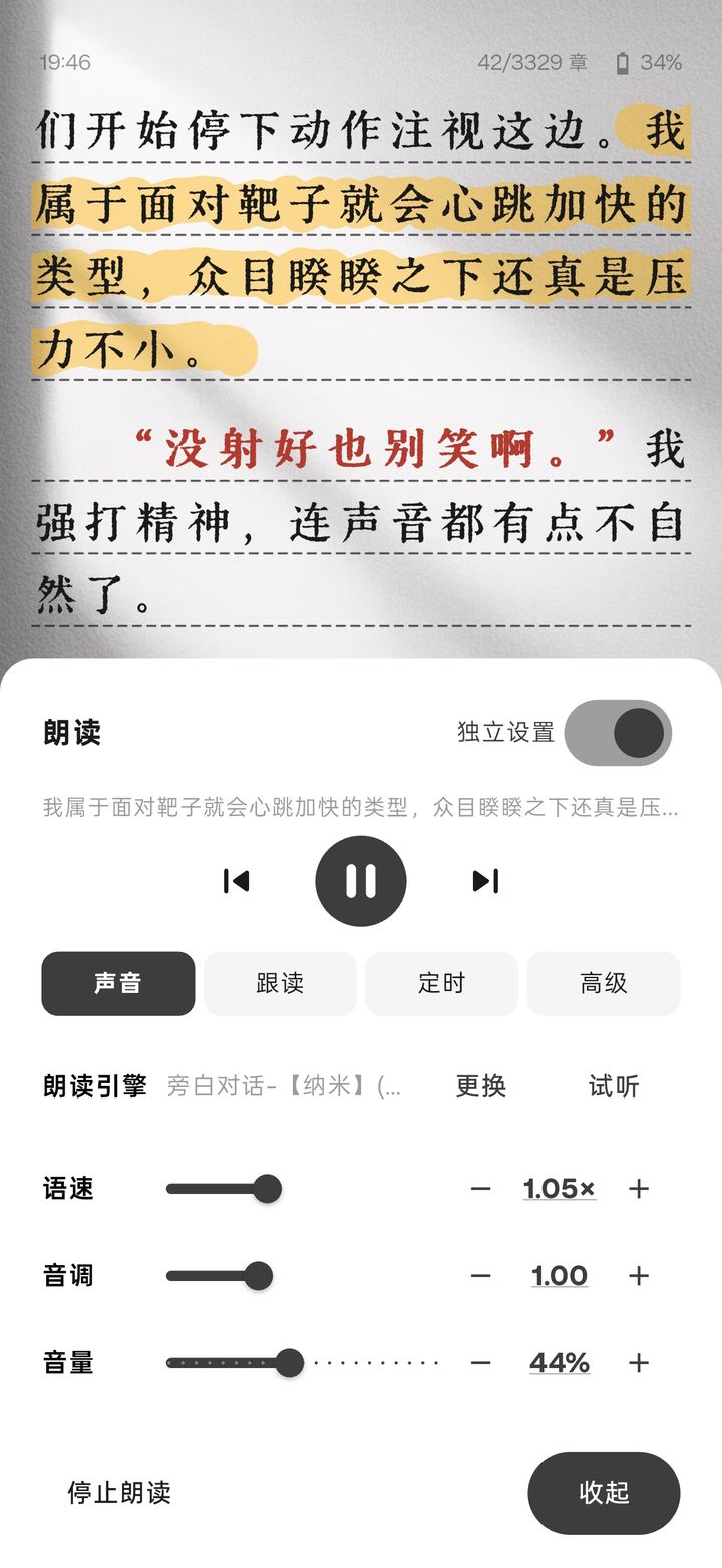 沉浸播放页